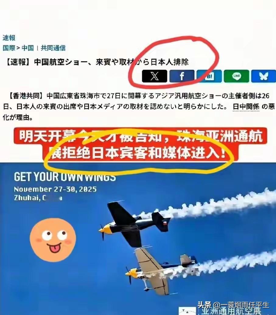 霸气！日本嘉本及媒体被拒绝参加珠海航展！

11月27日开始的珠海航展，因近期周