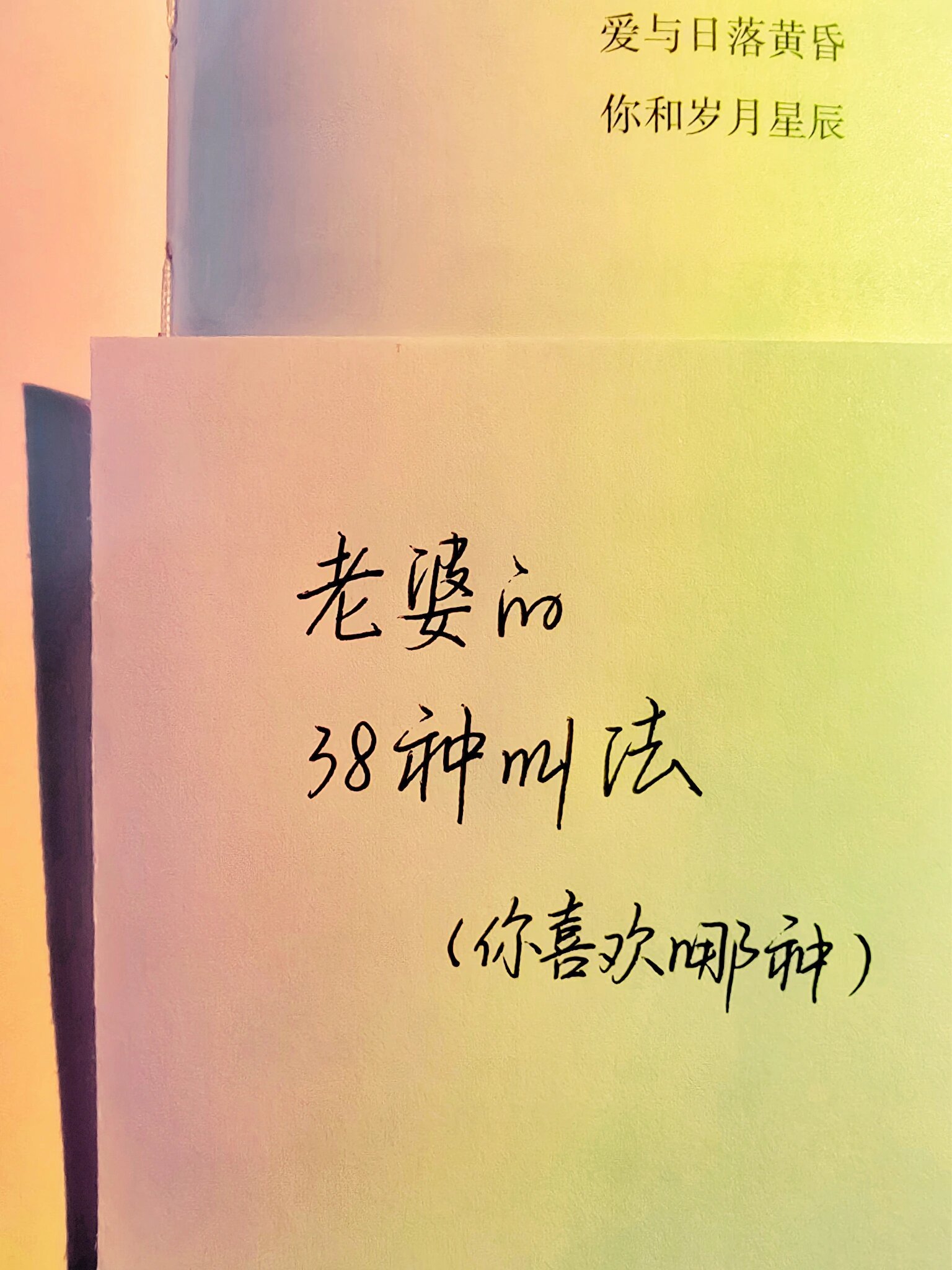 老婆的38种叫法 ​​​