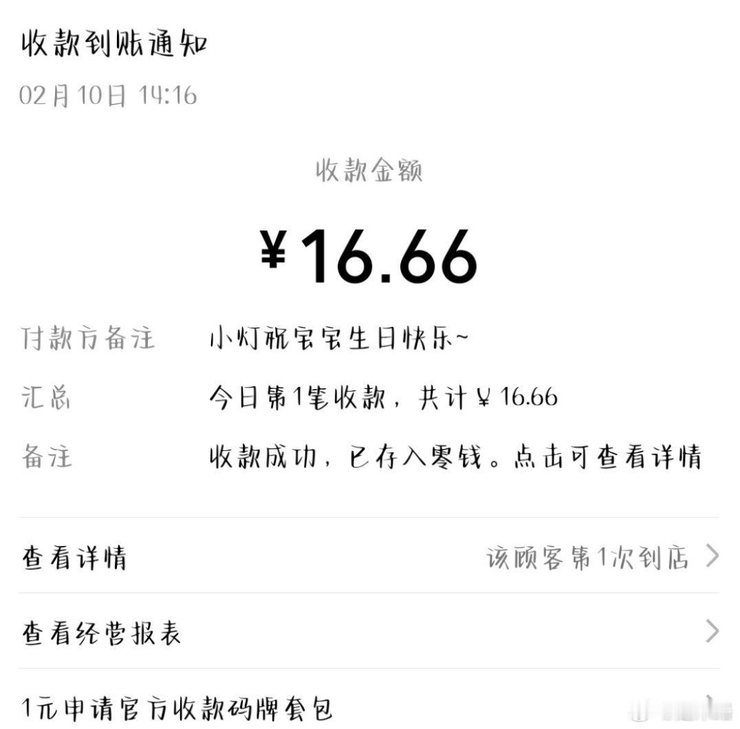 新的一岁🎂最好的朋友在身边