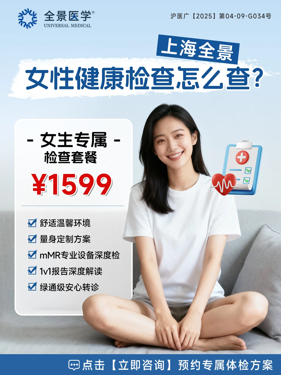 不同阶段不同检，上海全景女性定制方案！