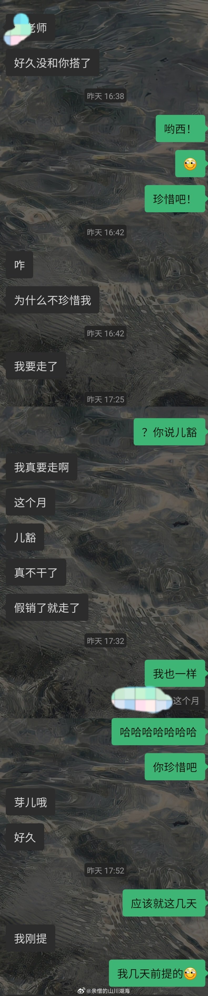 以前的我，提离职真的怕被各个部门天天问天天八卦现在的我，你也要离职吗？