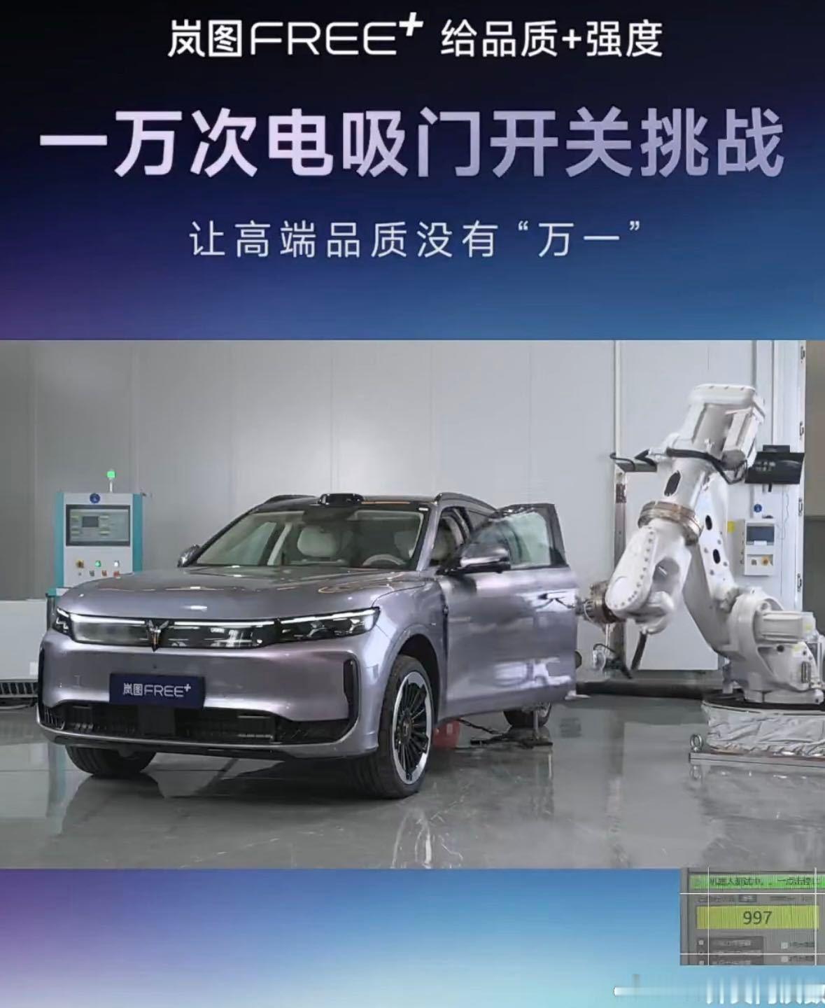 岚图汽车CEO卢放表示：“品牌的根基在实验室、在生产线、在用户的真实场景中。我们