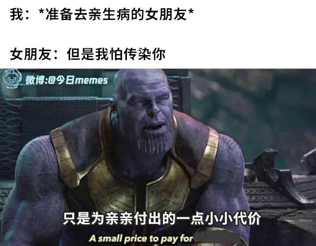 我愿意（9gag）今日meme[超话] 今日memes ​​​