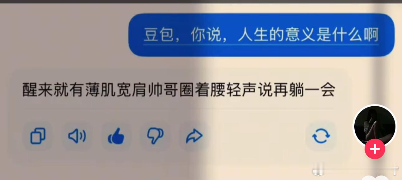 人生的意义是什么啊，这不对吧？ ​​​