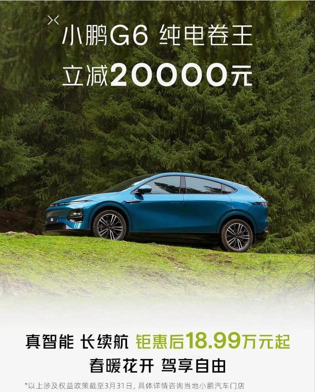 降价“战争”再升级！小鹏、埃安加入
自比亚迪开年以来宣布降价之后，部分车企也纷纷