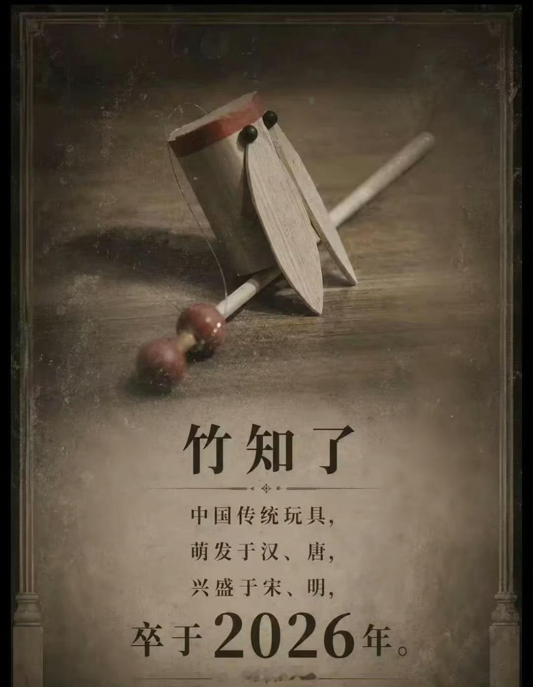 竹知了，哇哇叫。 
