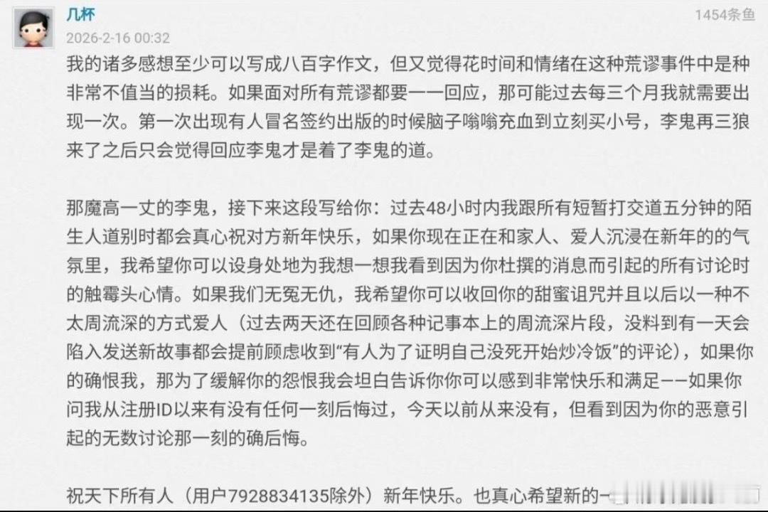 刷到几杯辟谣去世，怎么会有人大过年的给人造这种谣还发讣告 