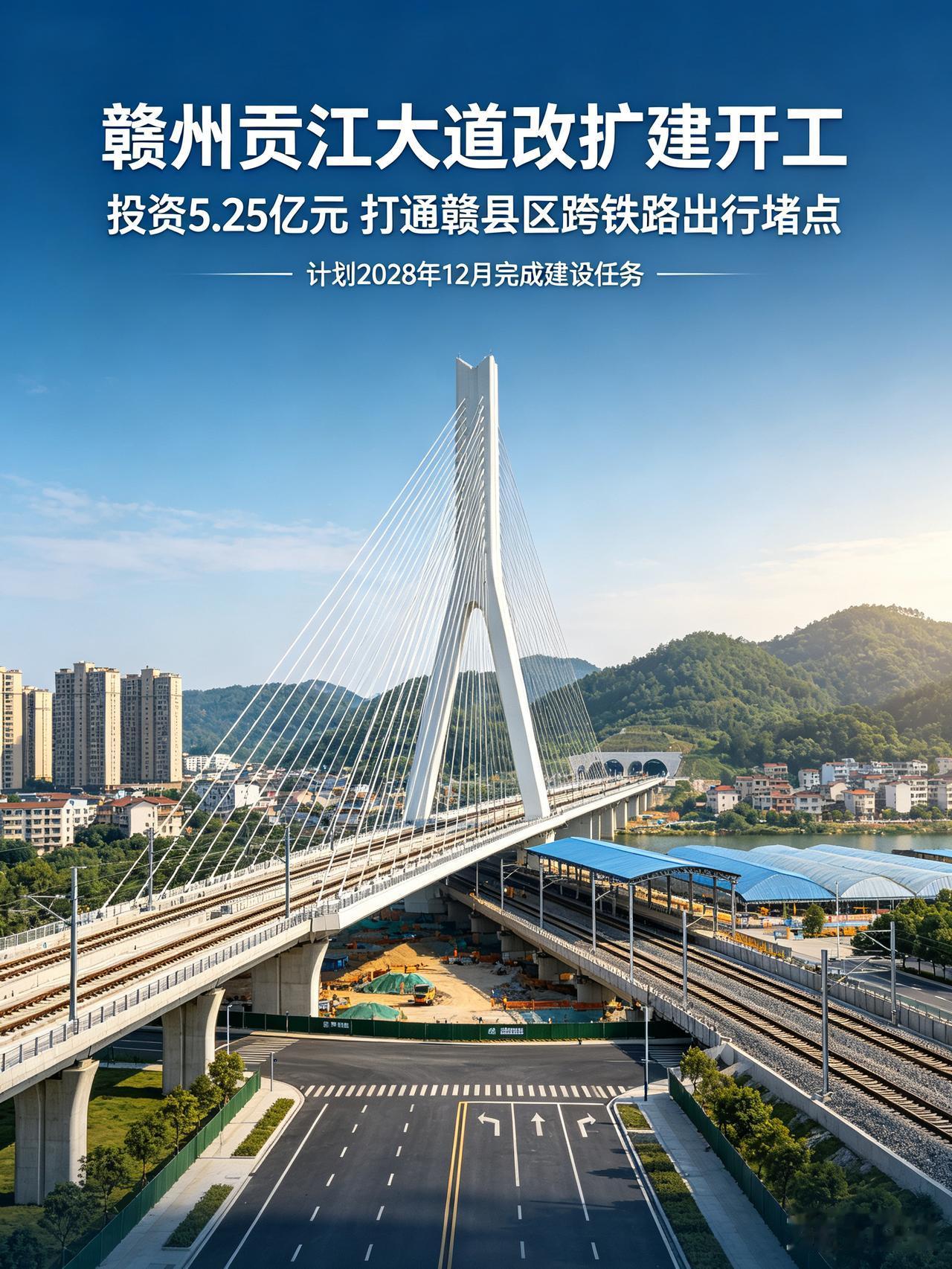 我平时一直在留意赣州中心城区的交通建设，不少住在赣县区的朋友，想必都有切身感受。