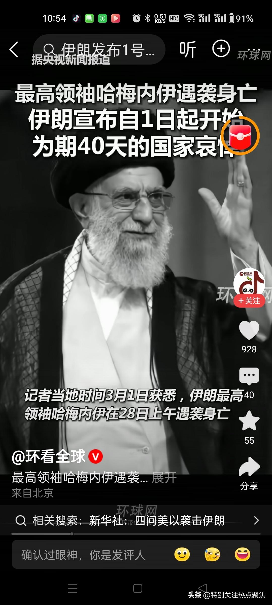 网上哭某军事专家，什么梗
太可怕了，她挺伊朗哈梅内伊了吗？
挺谁谁崩、断言什么什