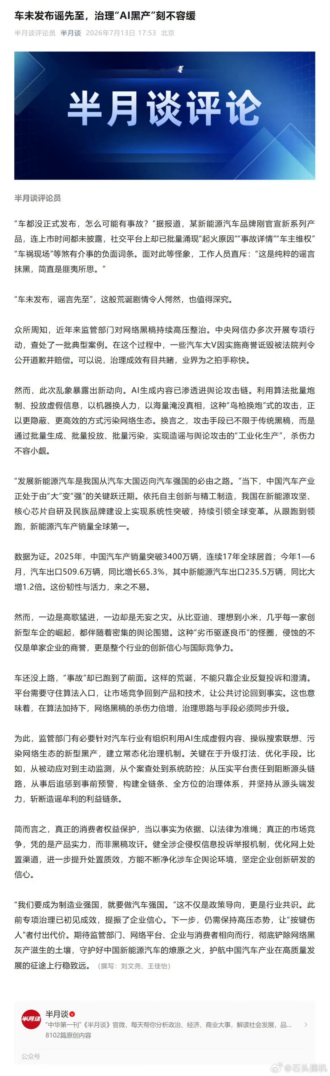 这属于AI投毒了吧？只要在一定时间内，大量账号在社交平台搜索相关的关键词，就能创