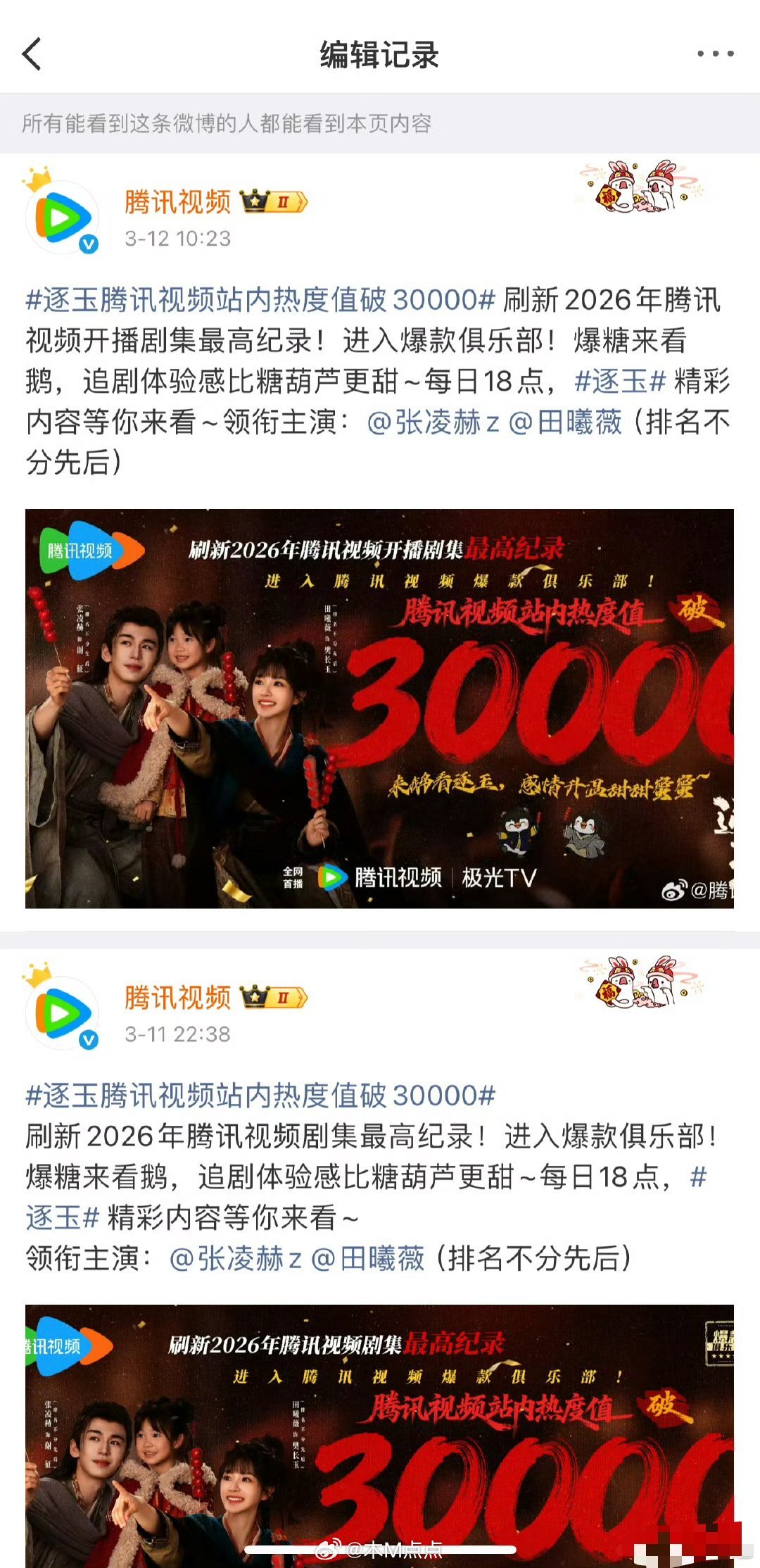 骄阳似我 逐玉，腾讯视频版头有9部爆剧 旺仔小锦鲤鱼 AI取代观众 业内退网两个