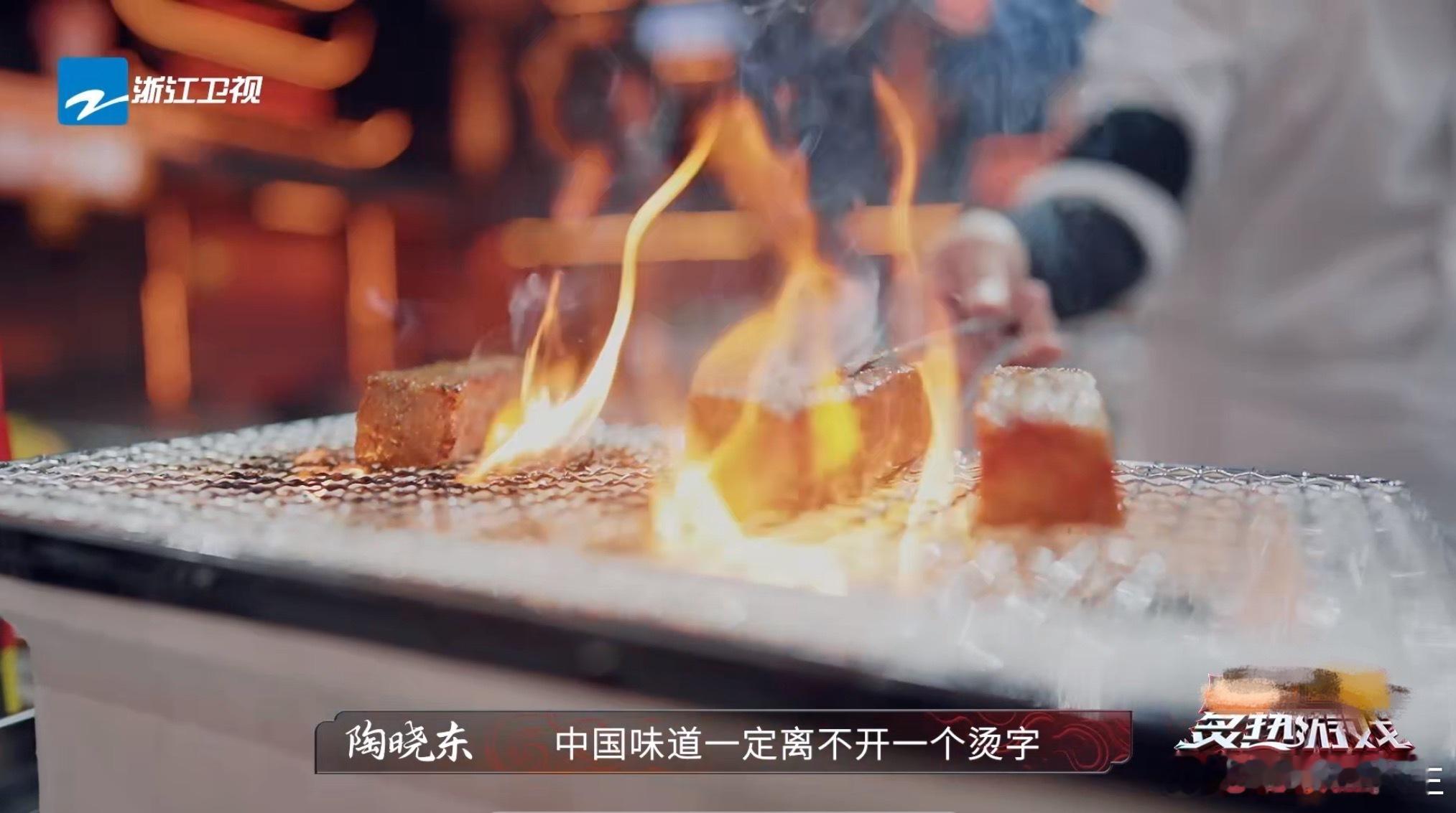 在综艺里看到了中华美食的含金量炙热游戏百厨大战 作为吃货，我简直是看了就流口水！