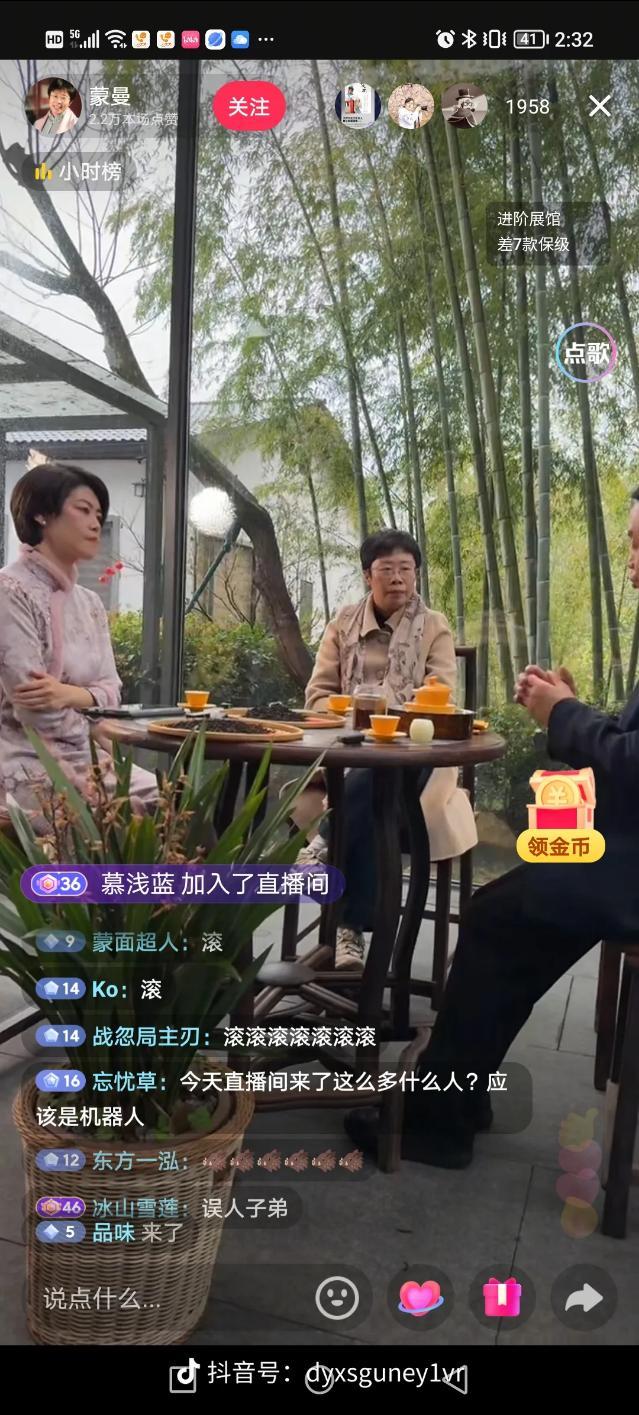 你也支持蒙曼教授直播带货吗？ 