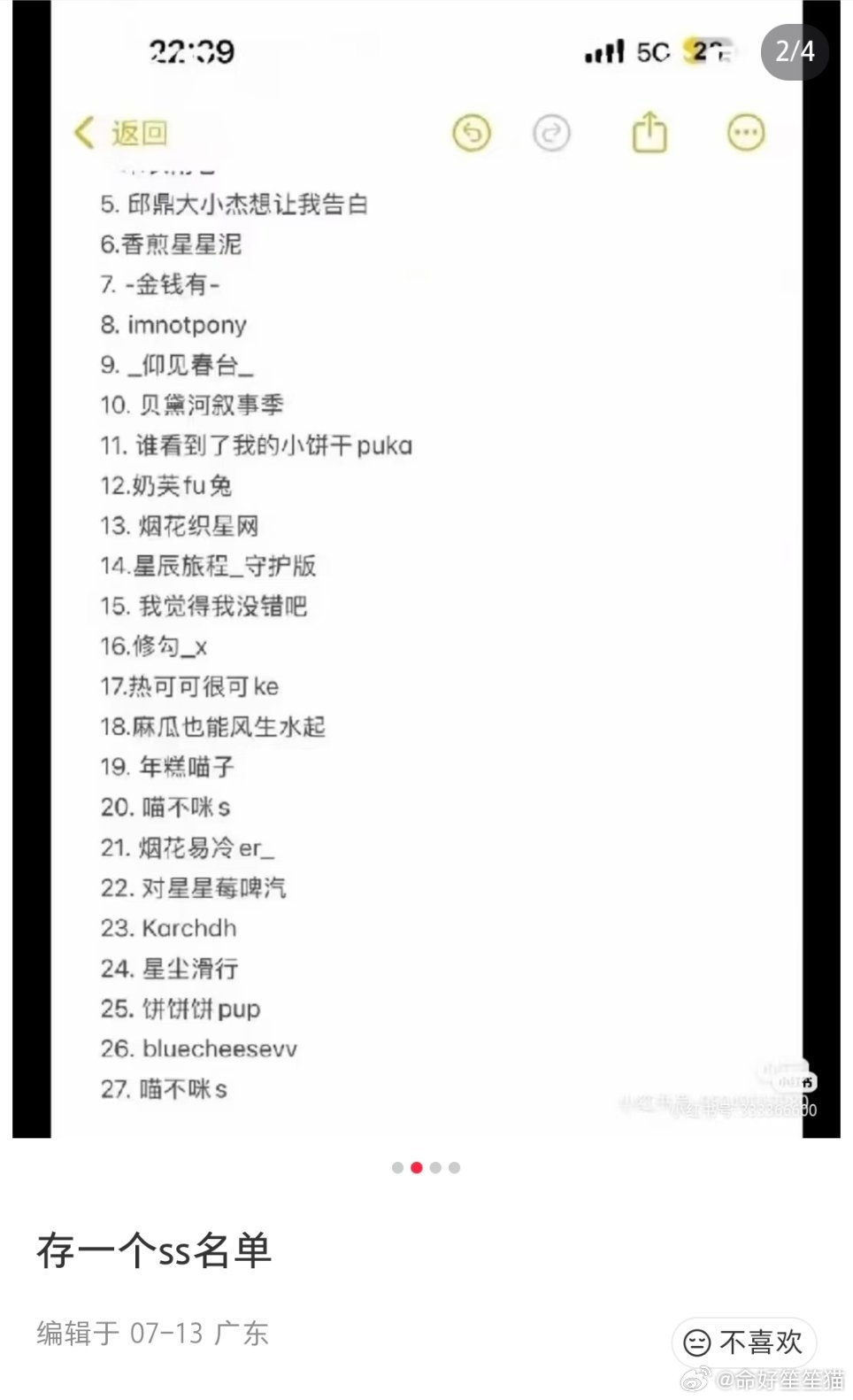 直接就ss了吗？现在连rz都不加了，我跟ss哪里沾边…破案了ycs 