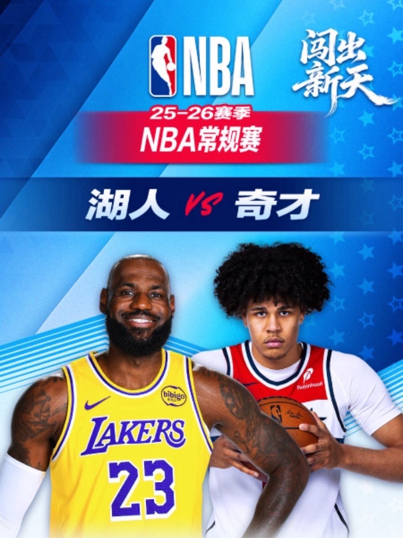 【1月31日｜NBA常规赛】———————————————🔥  8:00｜湖人