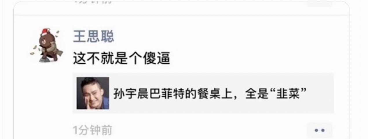 时间会证明王思聪🤗孙宇晨起诉景甜 ​​​