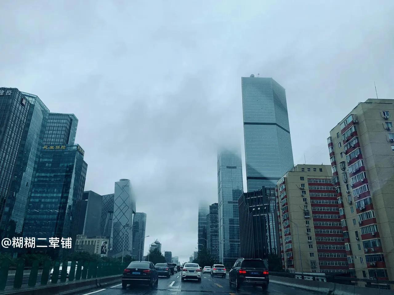雨中北京东三环如同出现幻境，这不是CBD这是山谷，云层低至裤衩若隐若现，中国樽居
