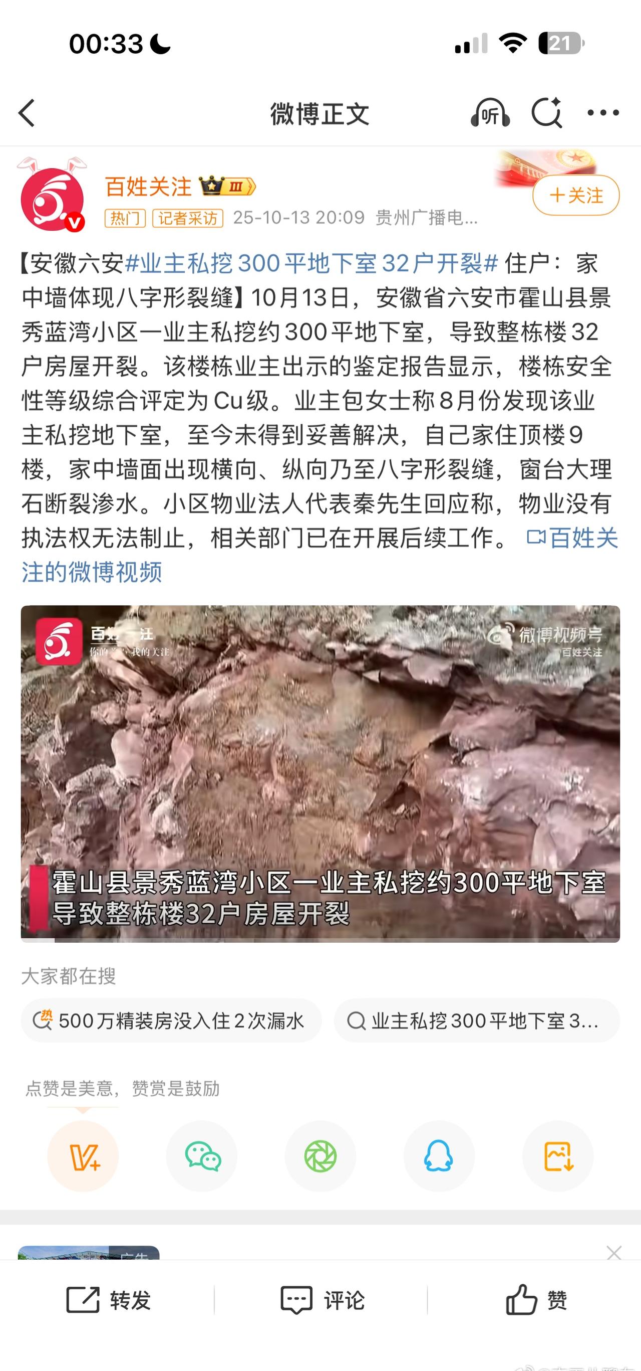 这不得赔
一栋楼？这哥们是不是末日小说看多了 给自己打造基地呢