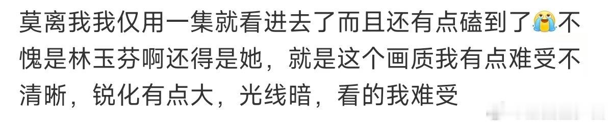 莫离画质莫离的画质 莫离 锐化，你开的啥画质 我用手机看看的非常清晰啊 