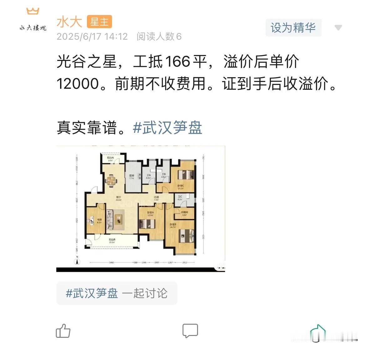这些房子多美居啊！
        回想起上上个月，帮粉丝卖了其中一套房，单价1