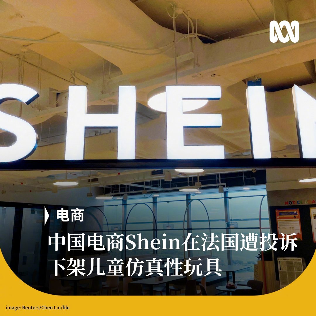 看来，中国对互联网电商的严格管理是正确的，中国电商希音到法国后，居然开始销售儿童