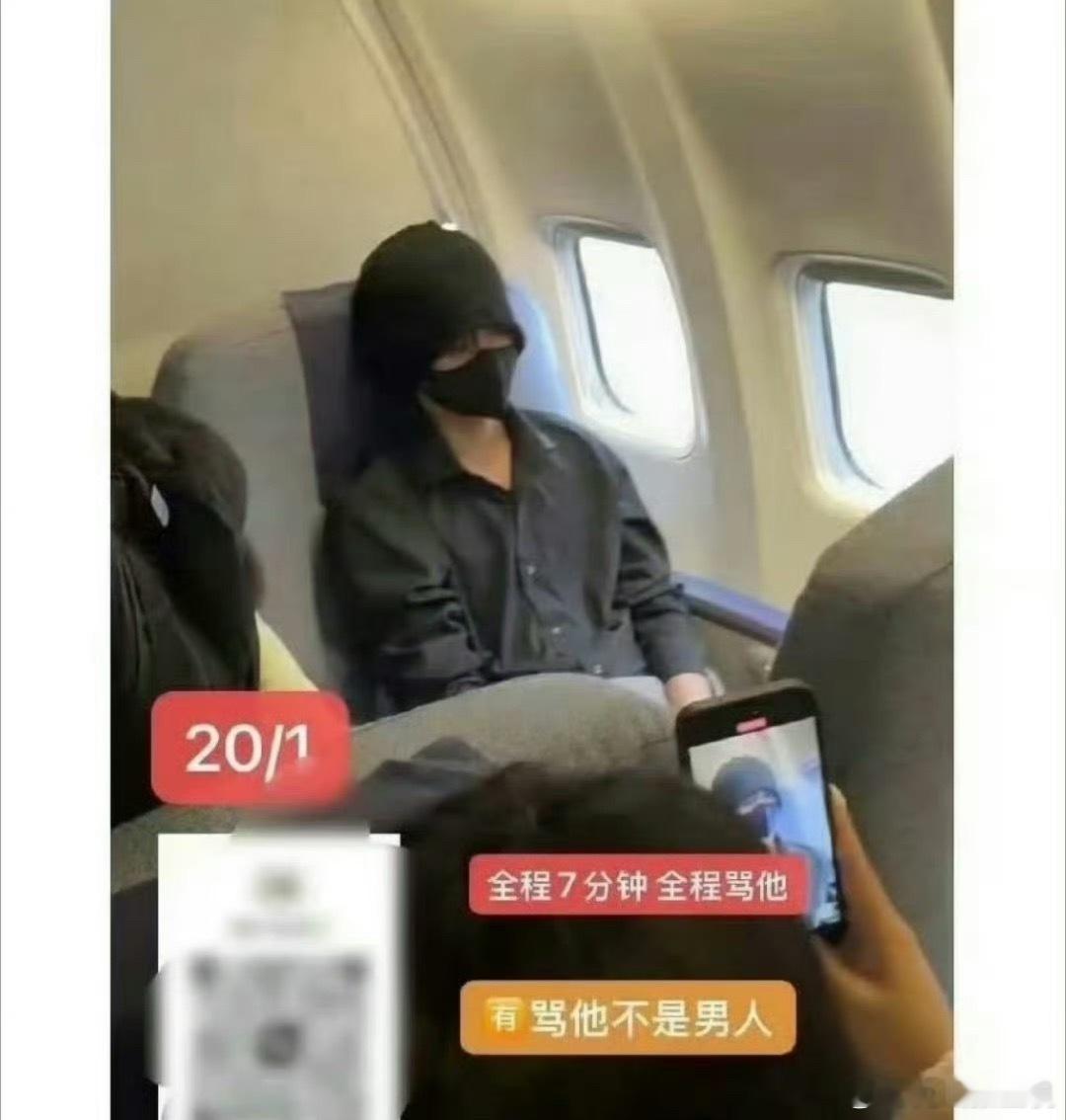 虽然网络风评不好，也不能线下骂人啊 ​​​