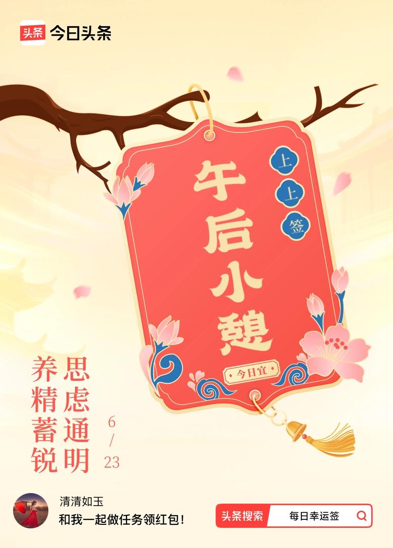 养精蓄锐，思虑通明