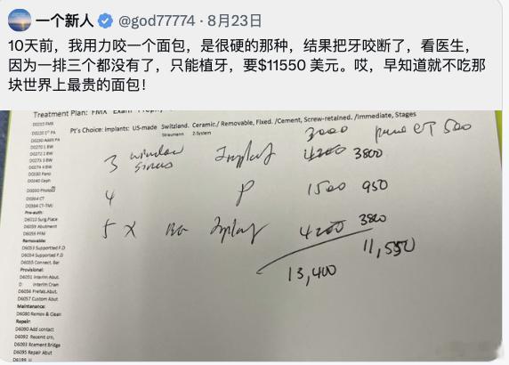 国内这医疗，虽有很多缺陷。但不得不说，在海外人群中有不少好感。国内医疗总体走的“