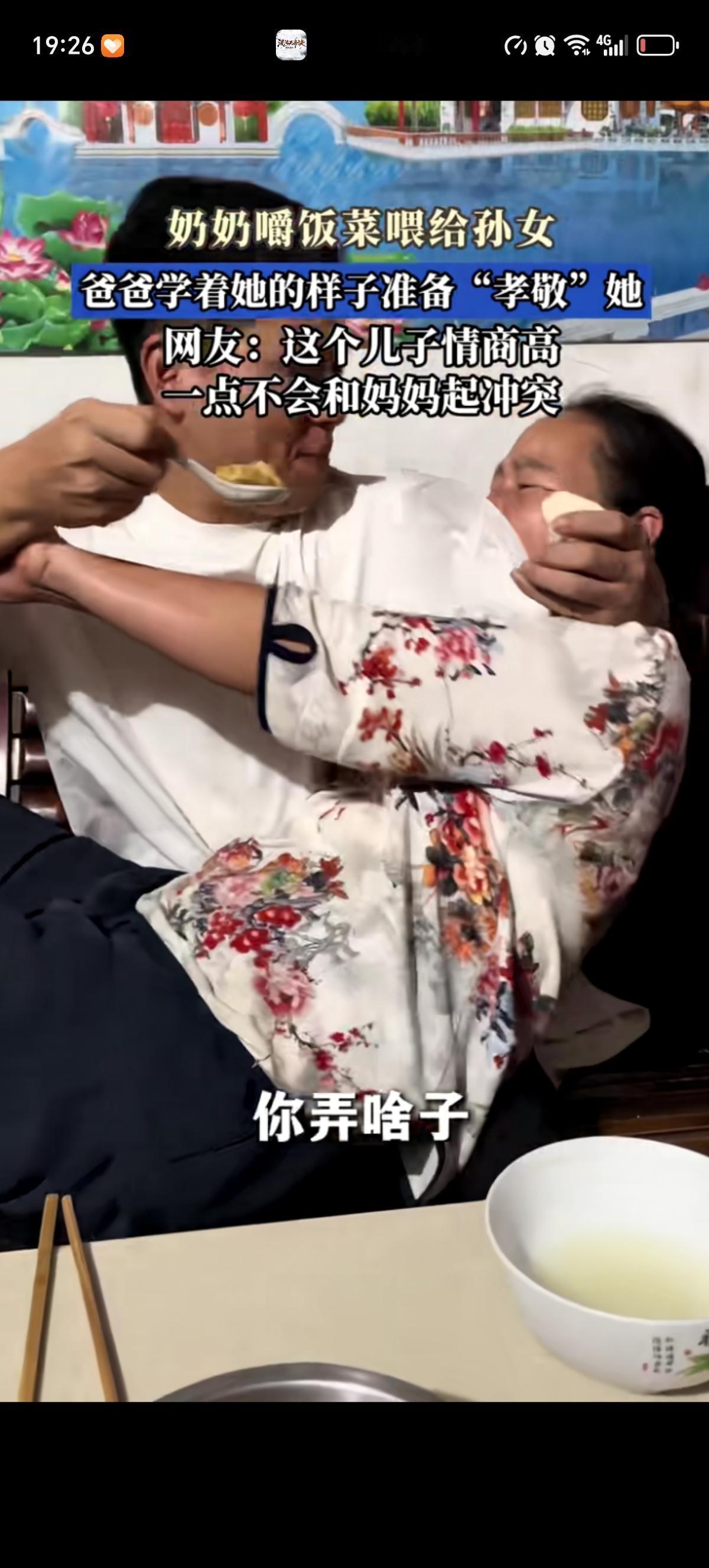 奶奶把自己嘴里的米饭嚼碎成糊糊吐到勺子里喂给孙女，孙女歪头躲避。儿子看不下去了，