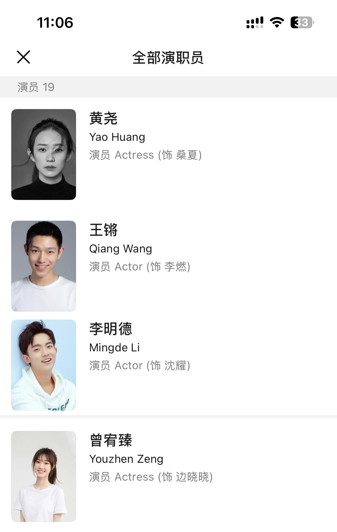 《鸣龙少年》的主演们纷纷表态了，起先是曾宥臻出来锤李明德被大量攻击，后来黄尧在评