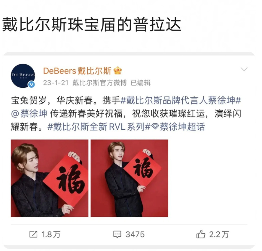 戴比尔斯 珠宝届的Prada？？？ 戴比尔斯错付了   戴比尔斯是工作 卡地亚是