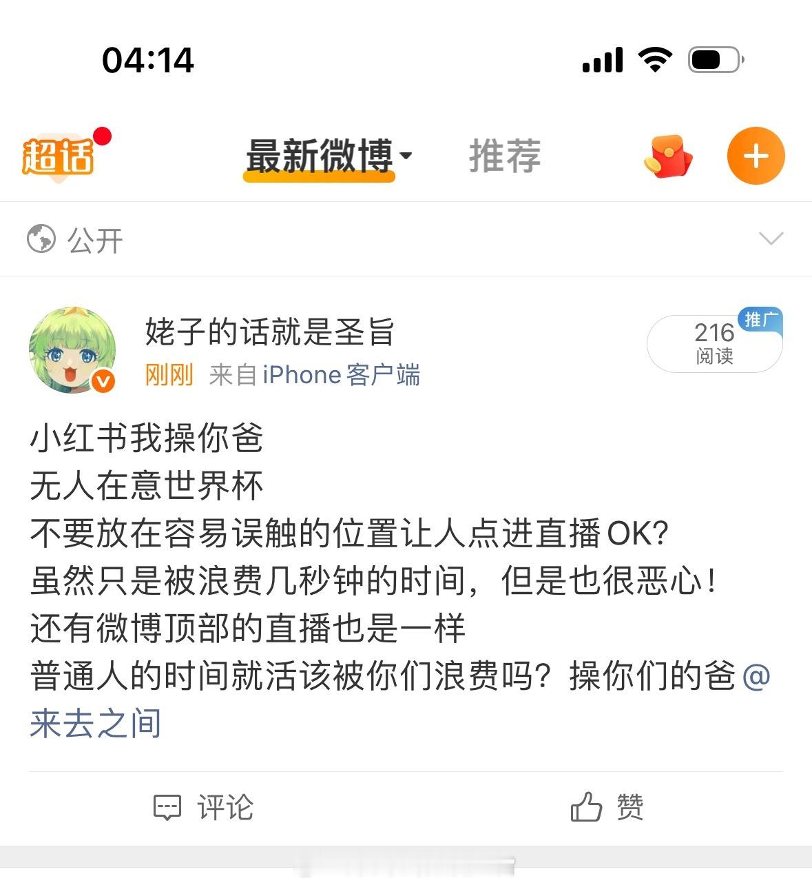 操！ 