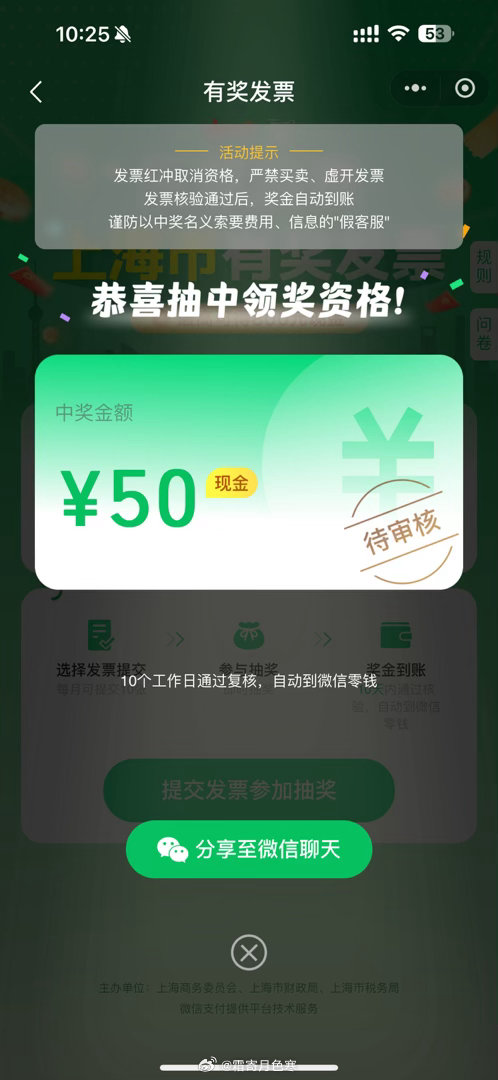 感谢上海