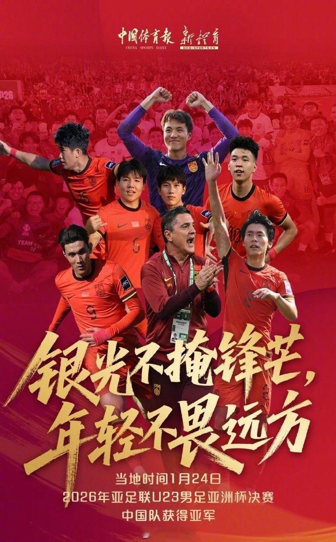 输给日本不丢人，小伙子们已经创造了历史，U23 亚洲杯亚军已经是最好的成绩了，正