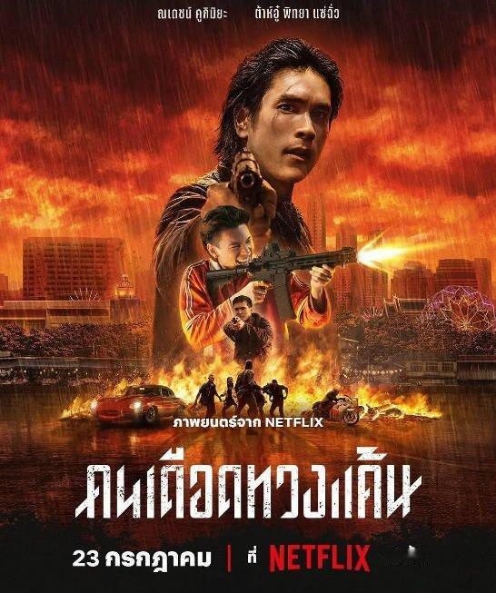 泰国电影《末路讨债人》（2026） 网页链接美国惊悚恐怖《恶魔之口》2026 网