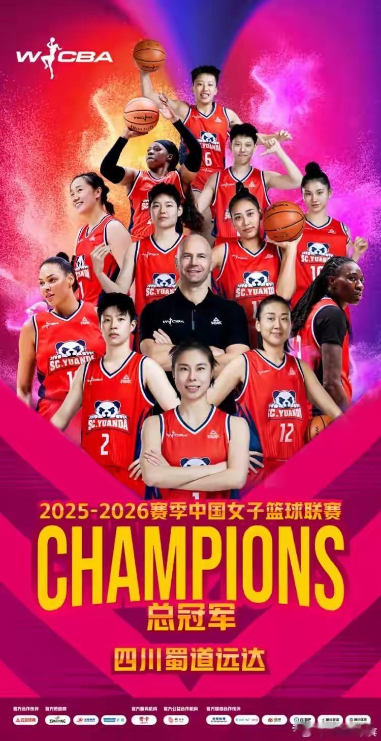 WCBA总决赛结束了，在一片大好形势下，山西女篮没能坚持住，输掉了唾手可得的冠军