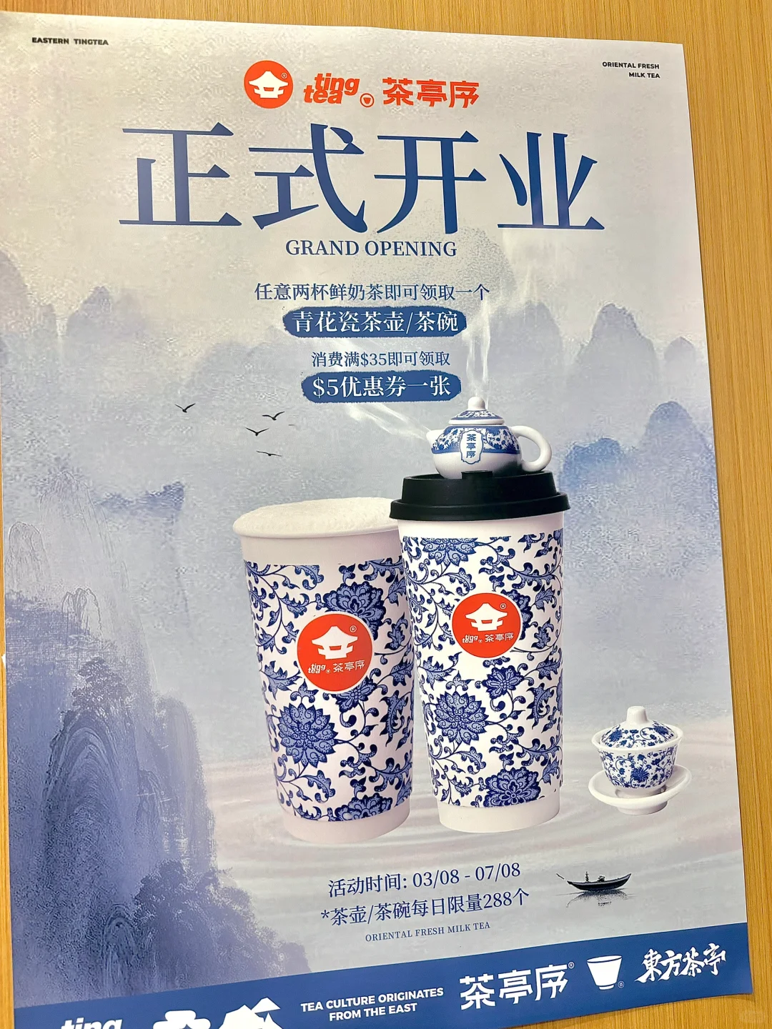 墨尔本限量版青花瓷茶壶茶碗到手啦❗️好看❗️