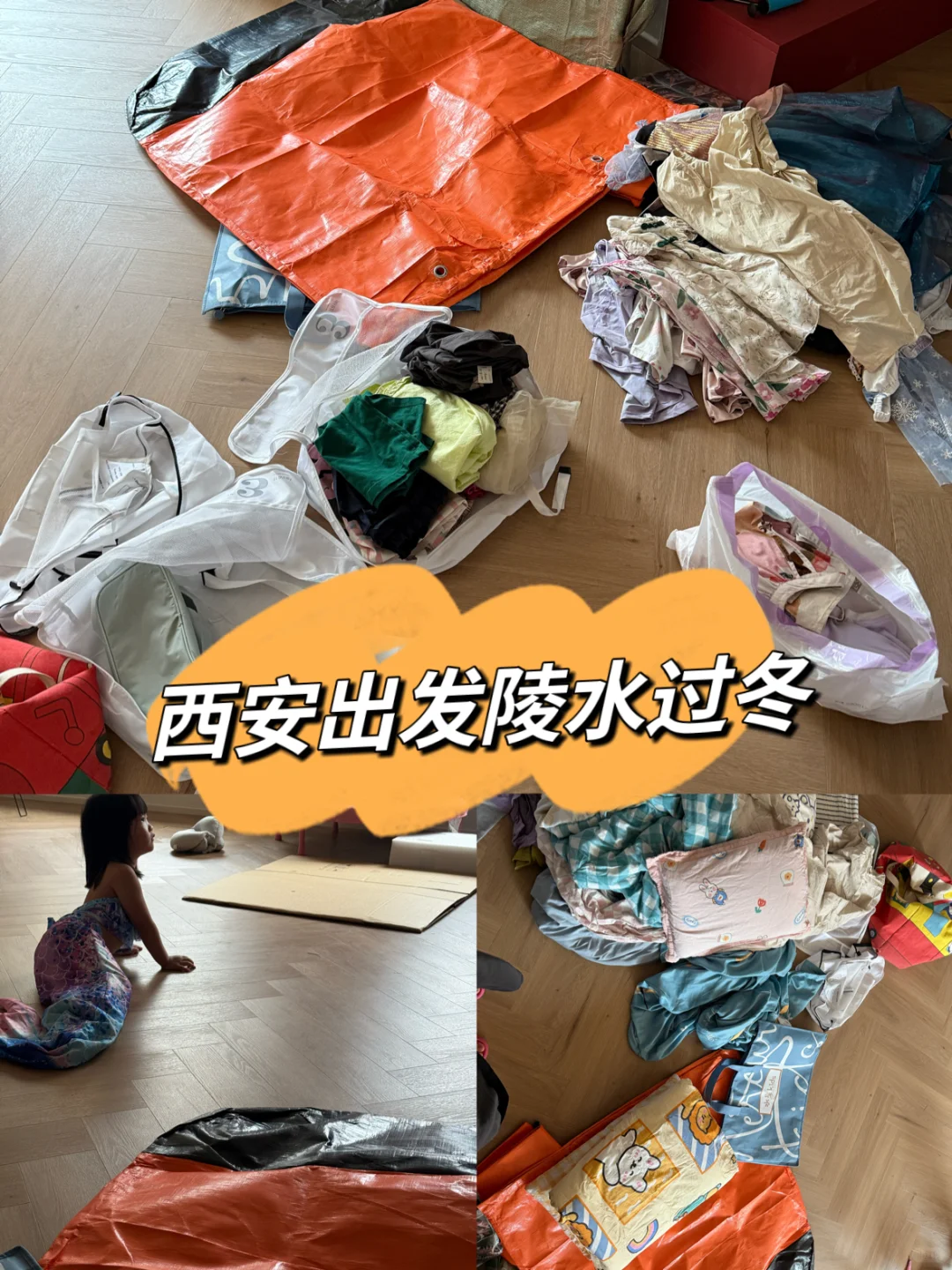 理想车主 第四次带娃自驾游西安-陵水旅居