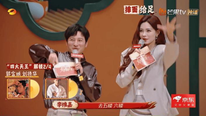 李维嘉沈梦辰模仿四大天王家乡美食大赛家乡美食大赛广东站这一段我循环了好几遍，好好