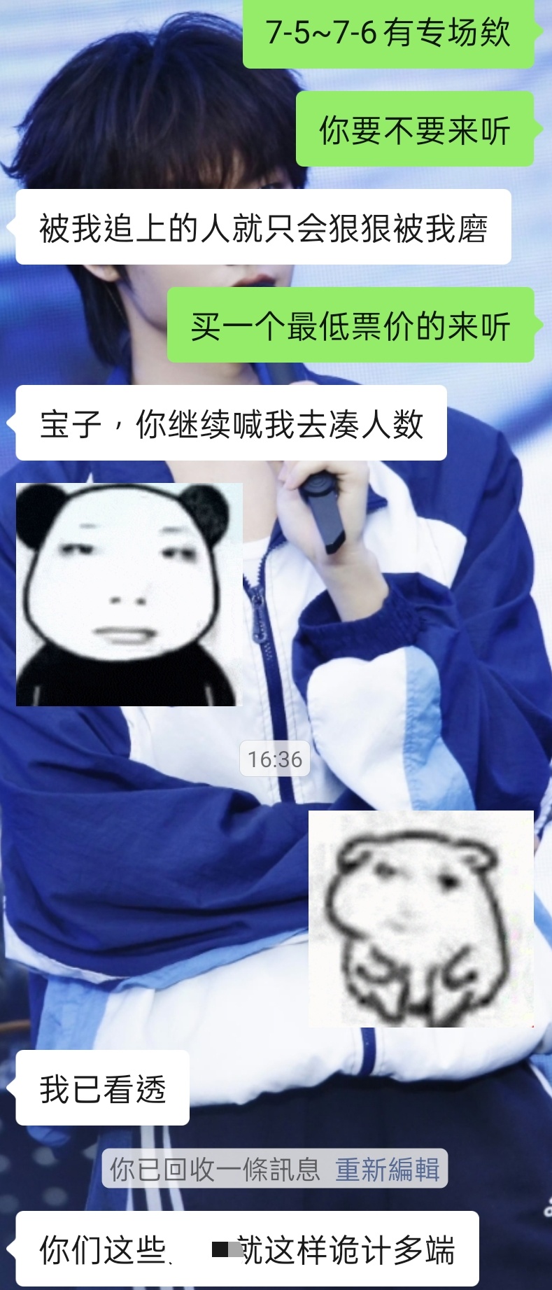 恩，我就这样。 
