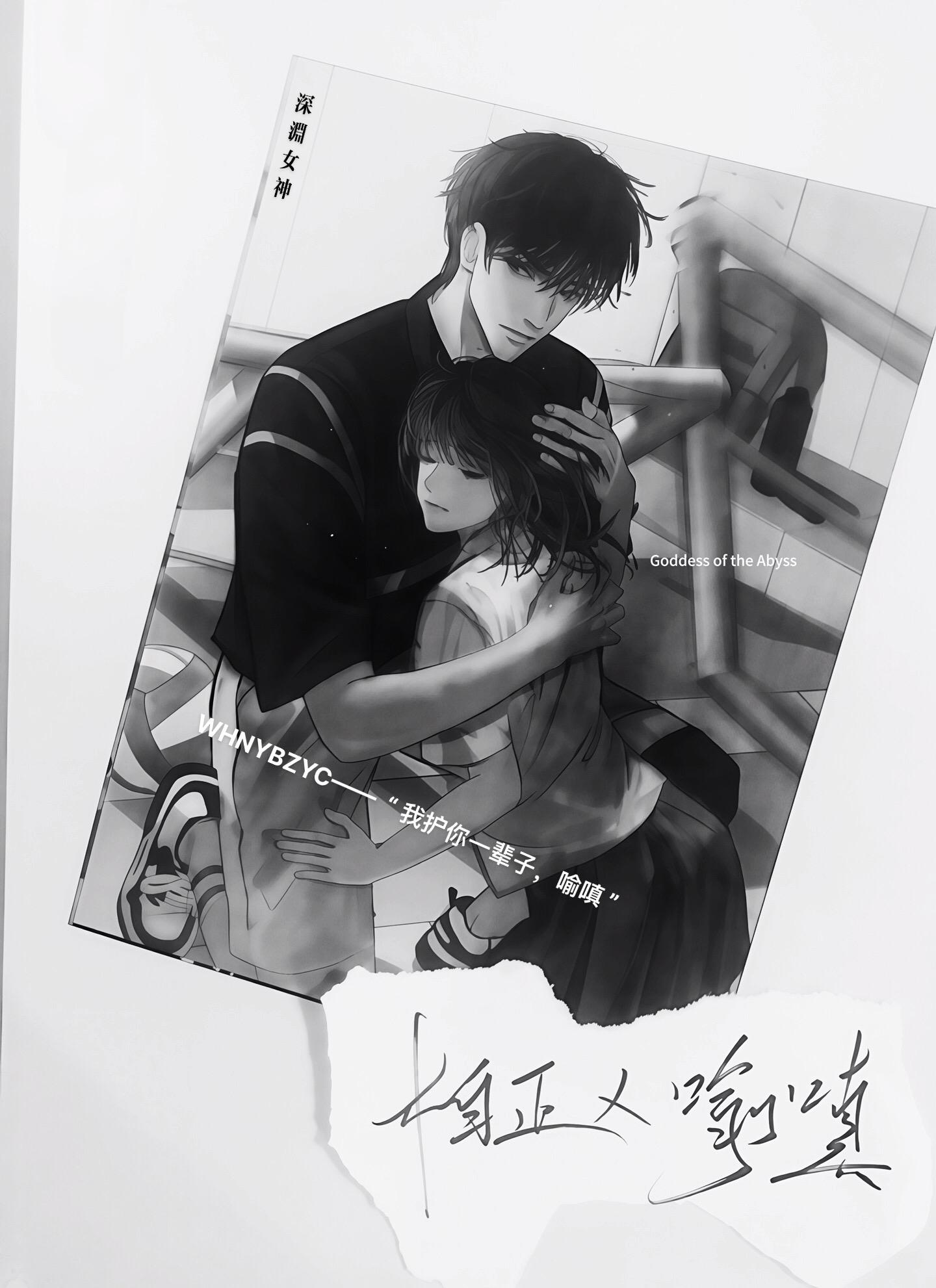 WHNYBZYC —— “ 我护你一辈子，喻嗔 ”