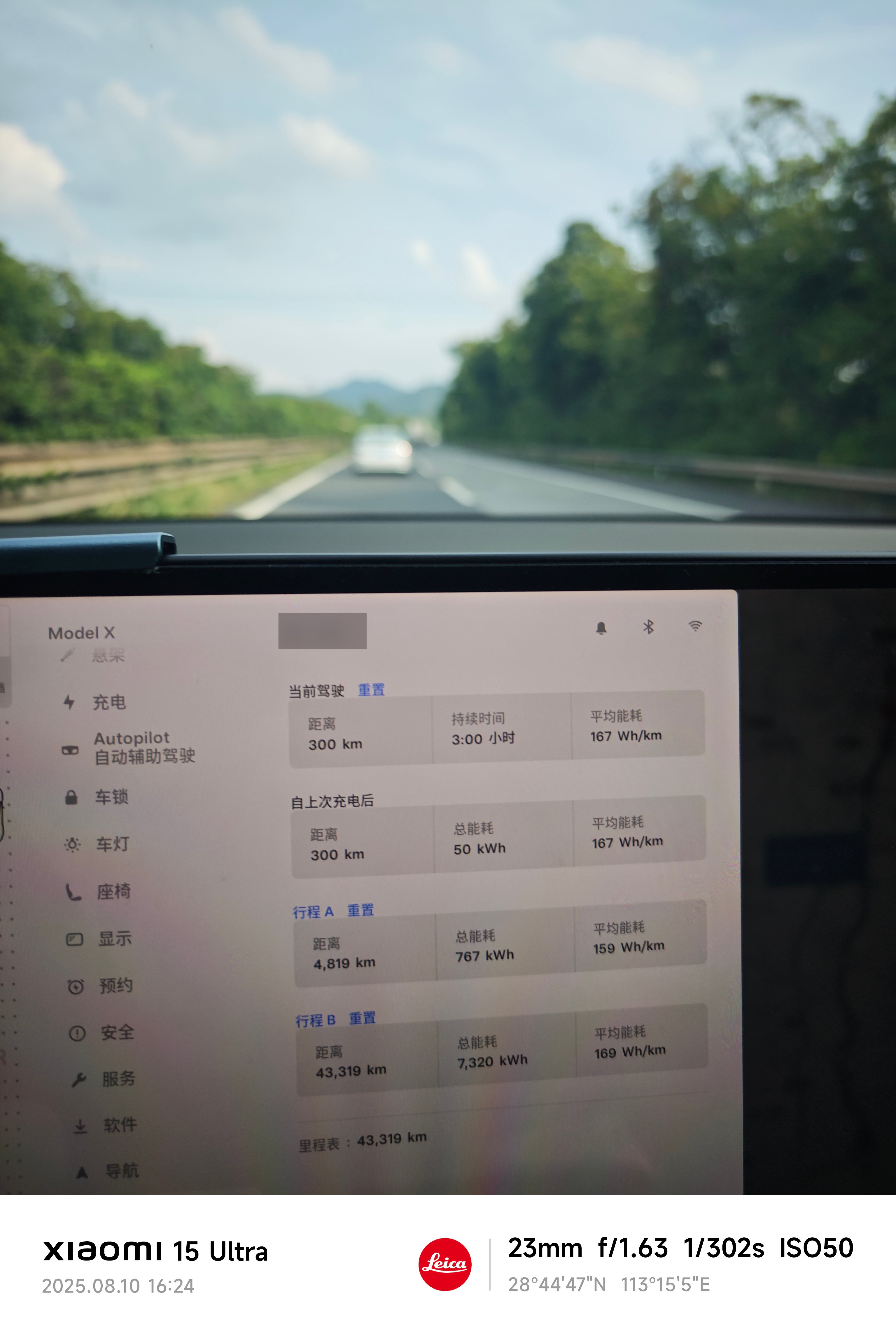 图一 车友投稿的特斯拉Model X能耗图二 我的Model X能耗 ​​​