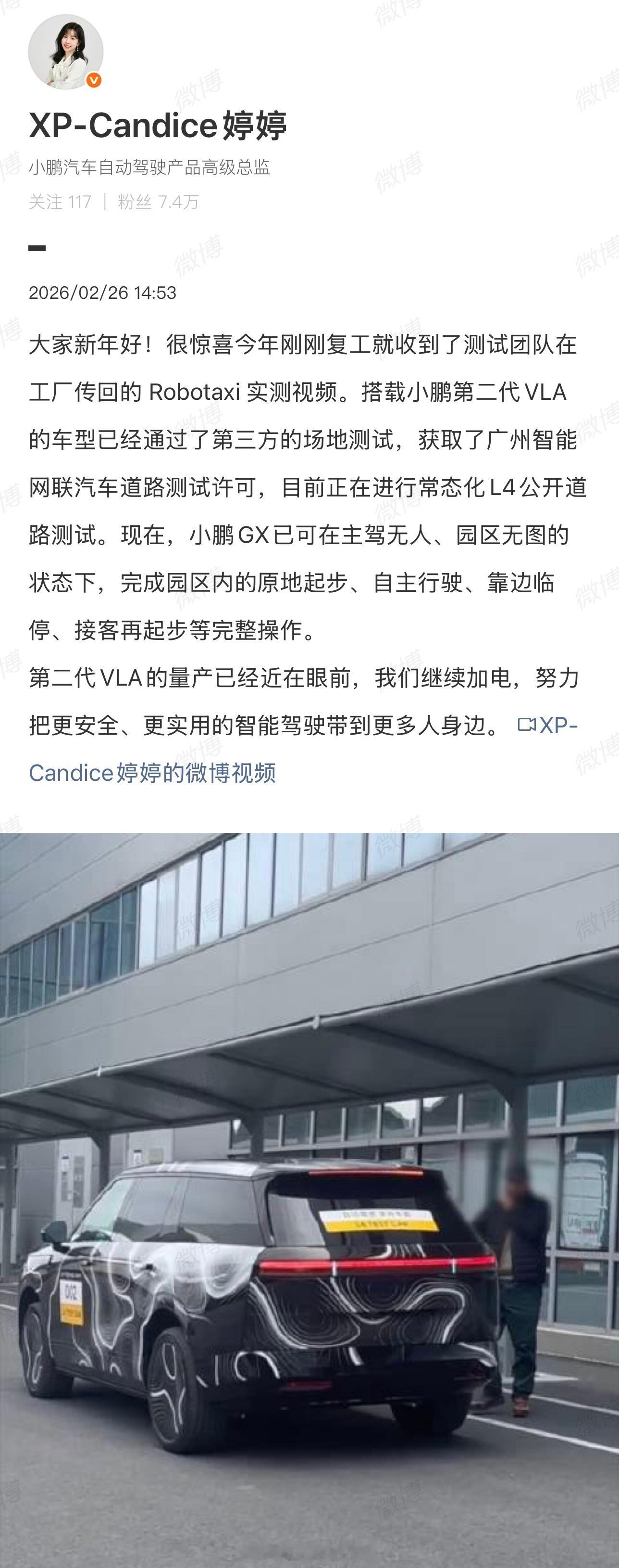 小鹏这进展速度挺快啊！小鹏GX已实现无人驾驶上下客小鹏Robotaxi已获得路测
