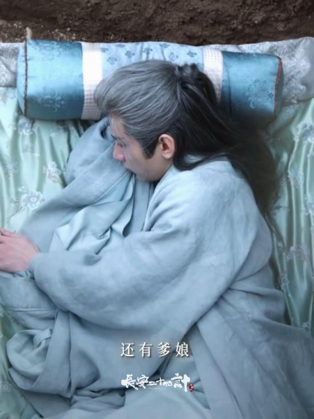 这个镜头长安二十四计你要哭死我吗。。😭长安二十四计