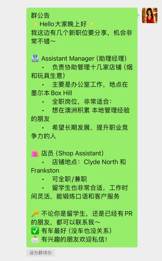 墨尔本不论你有没有PR工作机会都很多