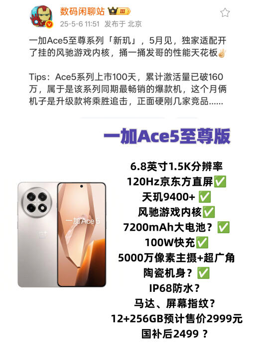 一加又又又有新机，只要2500不得卖爆？