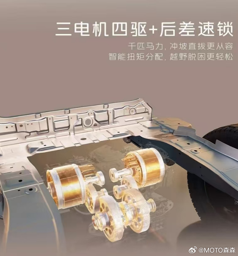 战舰这个后双电机类似极氪的某个思路——双电机带锁，极氪这个结构还有两个挡位，战舰
