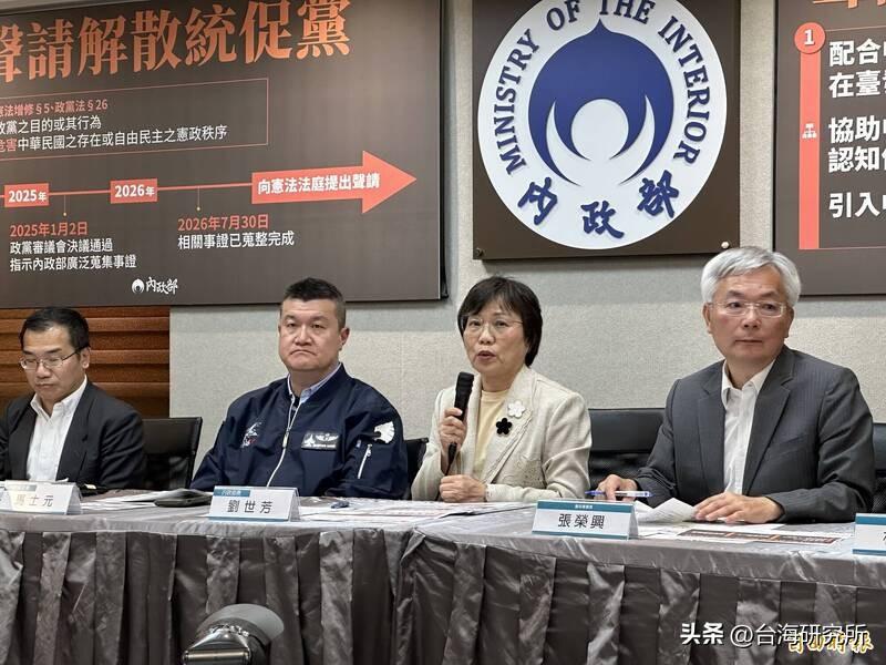 台当局要解散政党

针对的是中华统一促进党
他们指控说
该党在台发展组织、主张统