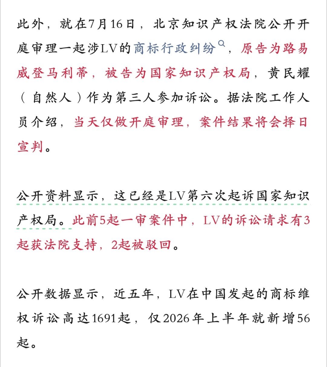 LV回应茉莉奶白案LV在华业绩茉莉奶白事件不是7月初才发酵吗不如等下半年财报看看
