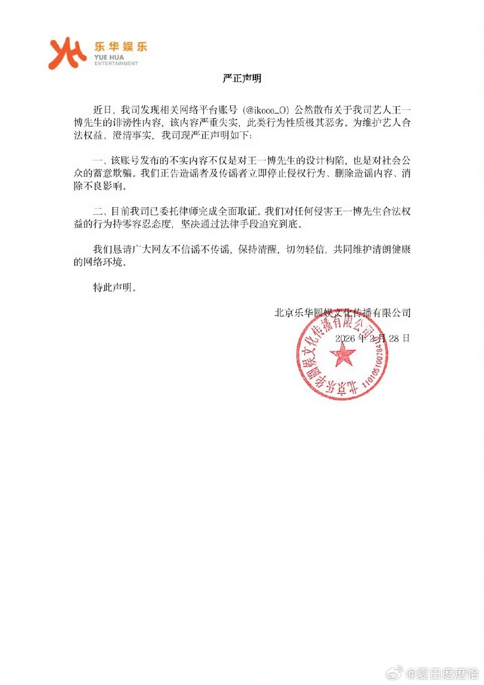 王一博聊天记录吃瓜吃到辟谣，原来是伪造拼接的聊天记录啊不过看了下假料真的别太离谱